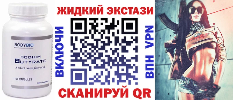 Купить  Киселёвск  БУТИРАТ Butirat 