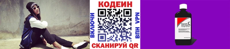 Купить где  Киселёвск  Codein напиток Lean (лин) 