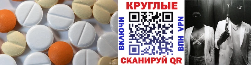 Экстази круглые  Купить где  Киселёвск 