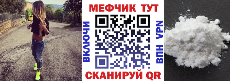МЯУ-МЯУ мука  Киселёвск 