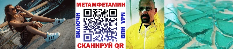 МЕТАМФЕТАМИН витя  Купить закладки  Киселёвск 