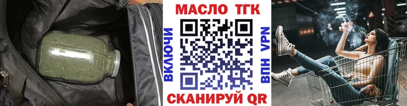 Дистиллят ТГК THC oil  Купить  Киселёвск 